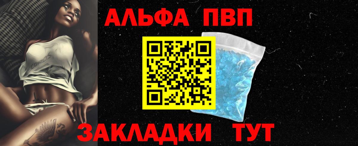 APVP кристаллы  Вход с VPN  Каменск-Шахтинский  A-PVP СК КРИС 