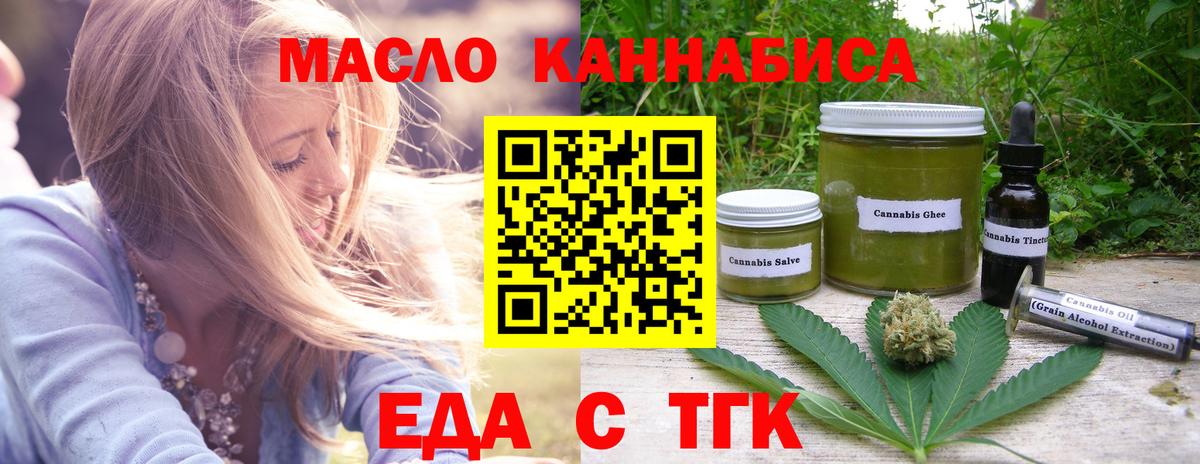 Каменск-Шахтинский  Canna-Cookies марихуана  Вход с VPN 