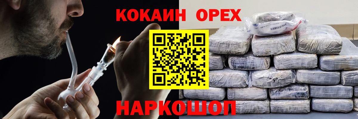 Каменск-Шахтинский  COCAIN Columbia  Вход с VPN  COCAIN 98% 