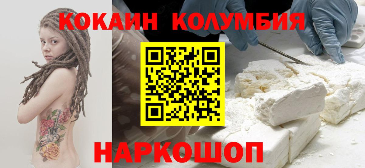 Cocaine FishScale Каменск-Шахтинский