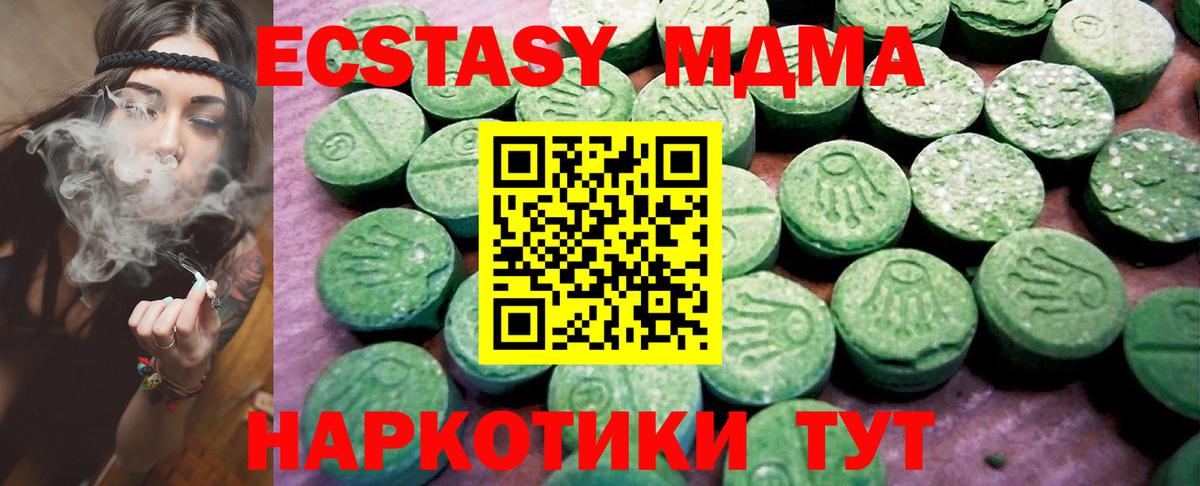 Каменск-Шахтинский  Ecstasy 280мг  ЭКСТАЗИ  Вход с VPN  ЭКСТАЗИ ешки 