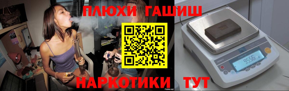 Гашиш Изолятор  ГАШ индика сатива  Вход с VPN  Каменск-Шахтинский 