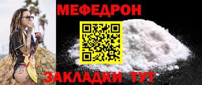 меф VHQ Кумертау