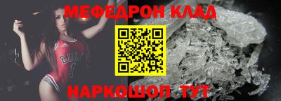 меф VHQ Кумертау