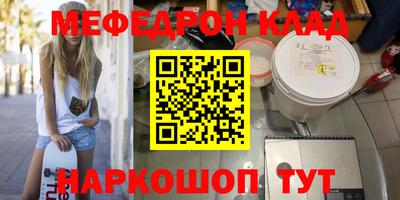 меф VHQ Кумертау