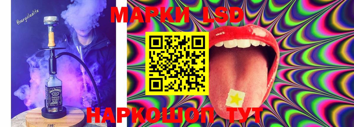 LSD-25 экстази ecstasy Каменск-Шахтинский