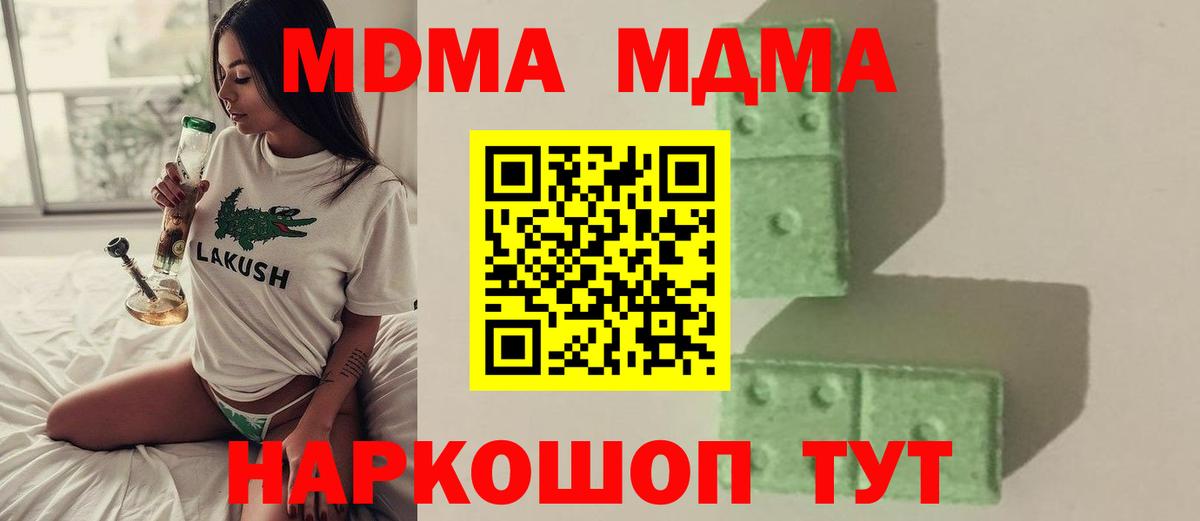 MDMA VHQ Каменск-Шахтинский