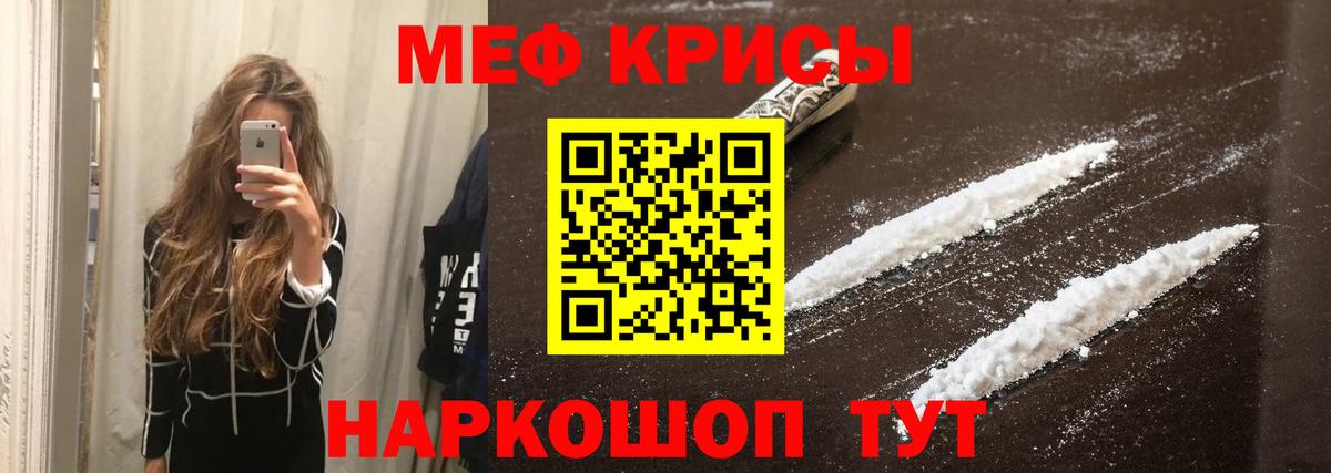 Меф  Вход с VPN  Каменск-Шахтинский  МЕФ мука  МЕФ  Мефедрон мука 