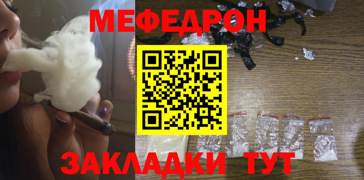 Мефедрон мука Каменск-Шахтинский