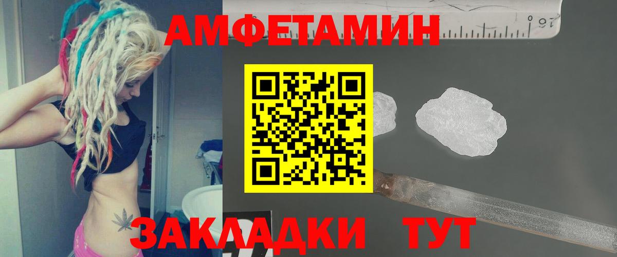 МЕТАМФЕТАМИН винт Каменск-Шахтинский