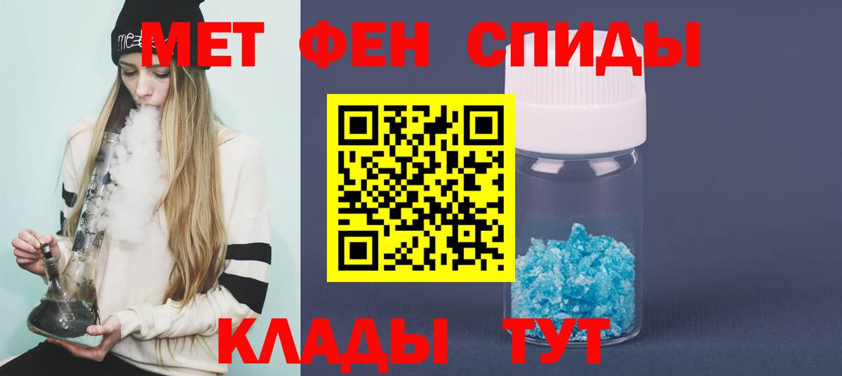 Каменск-Шахтинский  Первитин Methamphetamine  Вход с VPN  Первитин Methamphetamine 