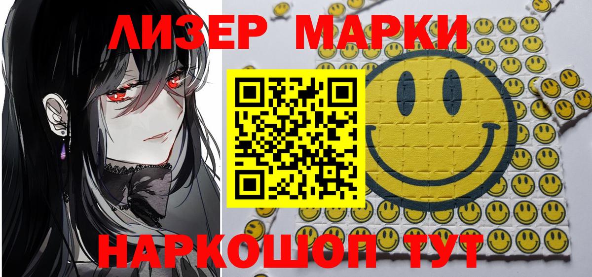 Марки 25I-NBOMe 1,5мг Каменск-Шахтинский